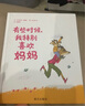 信谊世界精选图画书·有些时候，我特别喜欢妈妈 实拍图