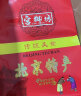 宫御坊北京特产传统零食糕点组合礼盒1.36kg 实拍图