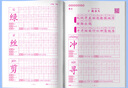 同步生字练字帖二年级上下（全2册） 实拍图