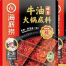 海底捞火锅底料2袋醇香牛油火锅料清油番茄重庆四川麻辣香锅调料涮锅 醇香牛油火锅底料150g*3 实拍图