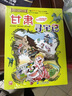 【34本选一本】大中华寻宝记全套34册系列1-34册 宁夏寻宝记正版吉林寻宝记山西寻宝记内蒙古寻宝记黑龙江寻宝记海南恐龙7-14岁儿童图书 科学百科全书大中华寻宝记神兽发电站 【单本】甘肃寻宝记(9) 实拍图