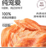 麦富迪狗狗零食 奢华营养鸡肉干1200g成幼犬磨牙训练奖励解馋宠物零食 实拍图