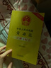 中华人民共和国劳动法（含最新司法解释）注解与配套（第四版） 实拍图
