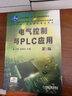 电气控制与PLC应用（第5版） 晒单实拍图