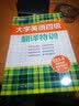新东方 大学英语四级翻译特训 实拍图