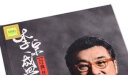 正版唱片 李宗盛专辑 经典作品集 精选老歌流行音乐 纯银2CD 汽车载cd碟片无损音质歌曲光盘歌碟 实拍图