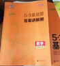 2026五三53基础题数学1500题物理化学生物1000题高二高三高考必刷题5.3基础题真题全刷 数学 1500题（新高考版） 高二高三适用 实拍图