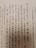 广雅疏证（套装全四册）/清代学术名著丛刊 实拍图