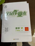 全品作业本八年级下册上册同步练习册 语文数学英语物理生物地理历史道德必刷题天天练 八上-道德与法治【人教版】 实拍图