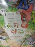 北极精灵（科学家考察手记，作者位梦华教授是先登上南极大陆的几个中国人之一。探秘奇幻北极，追寻神奇精灵） 实拍图