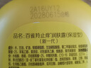 百雀羚（PECHOIN）止痒润肤露 润肤乳身体乳 补水保湿滋润干燥皮肤男女秋冬护肤品 保湿型200g*1瓶 实拍图