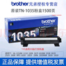 兄弟原装TN-1035墨粉盒适用于1208 1218W 1618W 1919NW硒鼓DR-1035 TN-1035粉仓 约1500页 A4,5%覆盖率 实拍图