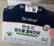 合生元（BIOSTIME）益生菌 奶味 益生菌 48袋/1盒 实拍图