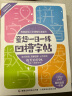 童趣一日一练凹槽字帖（汉字、数学、拼音、英文字母） 实拍图