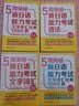 5周突破新日语能力考试文字词汇N2(第三版) 实拍图
