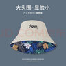 BuyYii 黑色渔夫帽男潮夏季帽子大头围加大码日系防晒遮阳帽男士太阳帽 ZY-123双面-夏威夷树叶+卡其 XL(60-63cm)适合特大头围的朋友 实拍图