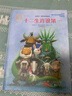 金羽毛·世界获奖绘本：十二生肖谁第一 2021年JY部推荐绘本 国际安徒生插画家奖作者作品 0-6岁 儿童年货节送礼 实拍图