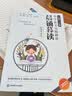 晨诵暮读新版语文阅读素养 小学阅读小学有声伴读早读课朗读者提升朗读能力语言表达训练学生语文阅读 二年级上册（2026） 实拍图