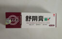 众乐康健阴痒膏抑菌乳膏私处外阴搭止痒膏阴痒王肛门阴部瘙痒妇科专用草本 【一盒体验装】轻度 实拍图