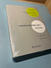 一切坚固的东西都烟消云散了 现代性体验 商务印书馆 (美)马歇尔·伯曼 著 徐大建,张辑 译 现代性研究译丛 新华正版书籍包邮 实拍图