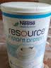 雀巢（Nestle）纯动物蛋白粉高蛋白增免疫力孕妇术后试管化疗透析营养流食中老年 80%选择【约30天用量】补蛋白营养 400g*2罐 实拍图