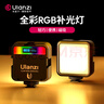 ulanzi优篮子 VL49 RGB磁吸全彩补光灯便携LED口袋双色温直播摄影灯微单相机闪光灯手机室内人像灯常亮灯 实拍图