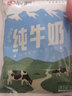 辰颐物语新疆纯牛奶1箱*20袋*200g全脂生牛乳口感醇香健康早餐 4箱*20袋*200g 实拍图