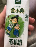 伊利金典金小典儿童有机牛奶整箱 195ml*16盒 3.6g乳蛋白儿童成长牛奶 实拍图