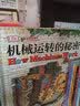 顽皮爸爸长不大  展示多种爸爸和孩子之间爱的互动游戏，孩子乐、大人也能重回快乐的童年！3-6岁（启发出品） 实拍图
