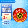 众源 老牌子清凉油 上课犯困 提神醒脑防瞌睡  蚊虫叮咬 止痒止痛 开车疲劳 晕车 薄荷脑薄荷油 1罐装【3g/罐】 实拍图