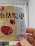 蜜赞脆枣小包装无核独立酥脆红枣嘎嘣脆新疆特产脆灰枣干香甜零食网红 小包装2000克【约90包】 实拍图