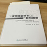 实用美容外科解剖图谱 晒单实拍图