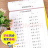 幼小衔接一日一练 20以内不进位加法、不退位减法（口算心算）轻松上小学全套整合教材 大开本 适合3-6岁幼儿园 一年级幼升小数学练习  实拍图