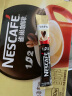 雀巢（Nestle）速溶咖啡 1+2 奶香 微研磨 冲调饮品 盒装30条450g 白敬亭同款 实拍图