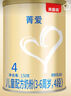 贝因美焕新菁爱婴幼儿奶粉150g 便携 含乳铁蛋白+益生菌+DHA赠湿巾 3段150g+湿巾 实拍图