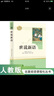 当当九年级必读名著 人教版 水浒传 儒林外史 艾青诗选 简爱 人民教育出版社初三课外书目初中生读物课外阅读书籍原著 正版完整版无删减版 九年级上册 世说新语 实拍图