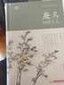 废名短篇小说 实拍图