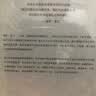 守望者·传记：策兰传 实拍图
