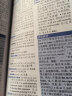 外研社·柯林斯学生实用英汉汉英词典（第三版） 晒单实拍图