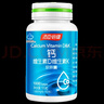 汤臣倍健200粒礼盒装】汤臣倍健钙片维生素D维生素K液体钙软胶囊成人孕妇 钙DK200粒+小便携盒 实拍图