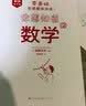 知识问不停（共3册，（零基础也能趣味阅读！，与生活中的现象关联，激发孩子产生更浓厚的学习兴趣）  实拍图