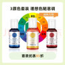 FLEUR COULEUR fc食用色素烘焙蛋糕食品级儿童实验颜料奶油马卡龙裱花FC法采 三原色套装（调色推荐） 23g*3瓶 实拍图