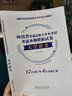 【新版现货】2025年广东普通高校专升本教材真题试卷 大学语文高等数学管理学艺术概论 广东版专插本考试专用教材真题试卷 【英语】教材+试卷 实拍图