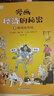 漫画经济的秘密(全6册) 科普漫画经济学财经素养童书籍 社会经济生活制度财商财富理财货币商品价格消费生产市场 新东方 阅读狂欢节 实拍图