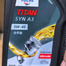 福斯（FUCHS）全合成机油高性能润滑油泰坦分子油5W-40 1L SP A3B4 养车保养 实拍图