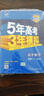 曲一线 5年高考3年模拟：高中数学（选修2-3 人教B版 2020版高中同步 五三） 实拍图