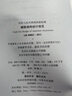 GB50003-2011砌体结构设计规范 中国建筑工业出版社 本社 编 著 书籍 实拍图
