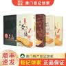 钜记饼家澳门特产零食手信原粒杏仁饼240克/盒 蛋黄肉松杏仁饼240g*1盒 实拍图