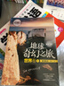 图说天下学生版：地球奇幻之旅（世界卷 套装共3册） 实拍图