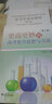 浙大优学·全国高中化学竞赛专题突破 实拍图